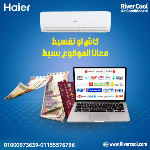 تكييف هاير سمارت كول 2.25 حصان – تبريد قوي بأعلى كفاءة