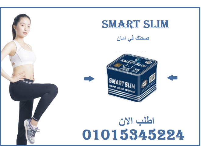 كبسولات سمارت سليم للتخسيس وحرق الدهون - 30 كبسولة