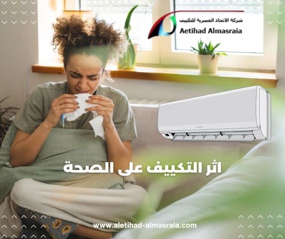 افضل ** فنى تكييف ** فى الشروق 2