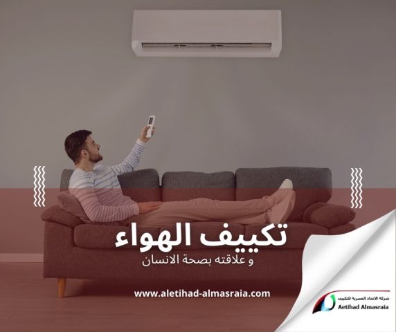 افضل ** فنى تكييف ** فى الشروق 3
