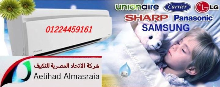 افضل ** فنى تكييف ** فى الشروق 5