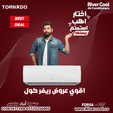 الراحة مش بس في التبريد، كمان في استهلاك الكهرباء… جرب تورنيدو ان