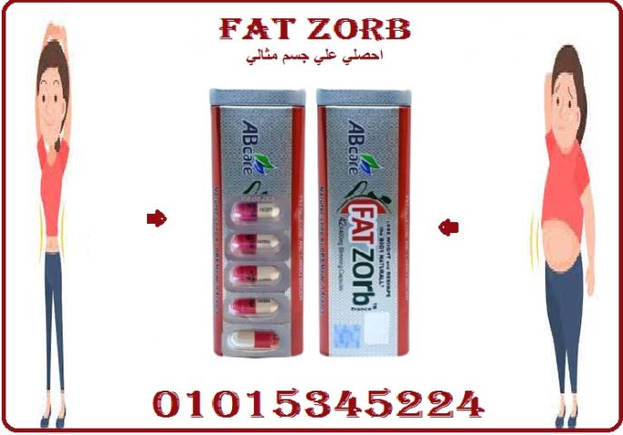 كبسولات فات زورب لتكسير الدهون العنيدة 01015345224