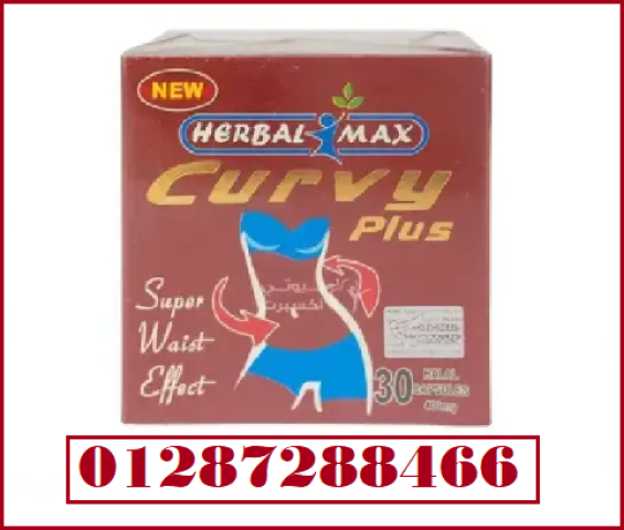 Curvy Plus 30 capsules كيرفي بلس كرتون للتخسيس والقضاء على السمنة 2