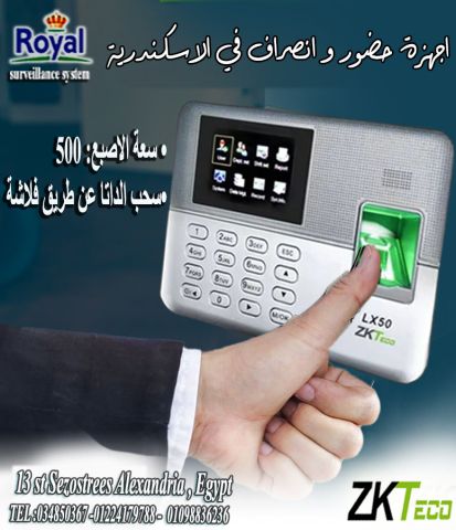 اجهزة حضور و انصراف في اسكندرية ???? نظم شغلك بسهولة مع جهاز الحضور