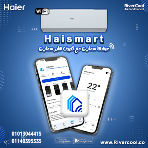  تكييف هاير Smart Cool 1.5 حصان بارد