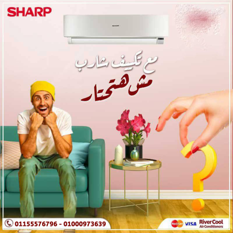 تكييف شارب كلاستر إنفرتر 2.25 حصان بارد – تبريد سريع وفعال 