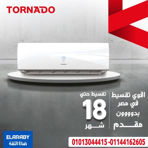  الراحة في الصيف اسمها تورنيدو شيلد 