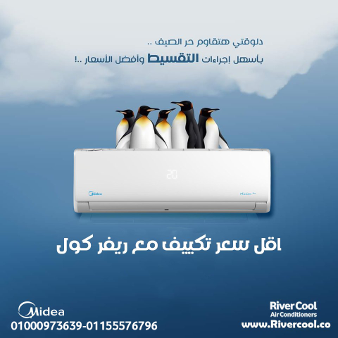 تكييف ميديا ميشن برو 1.5 حصان بارد – هدوء وكفاءة في جهاز واحد