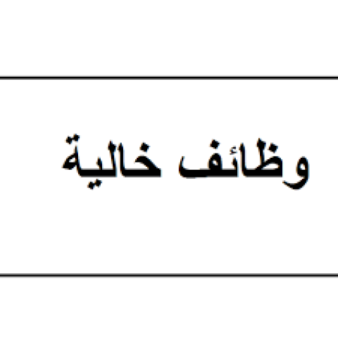 مطلوب مدربه مساج لعمل دائم باليوم 