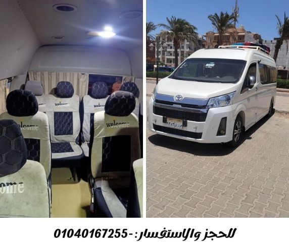 اسعار تأجير ميكروباص سياحي