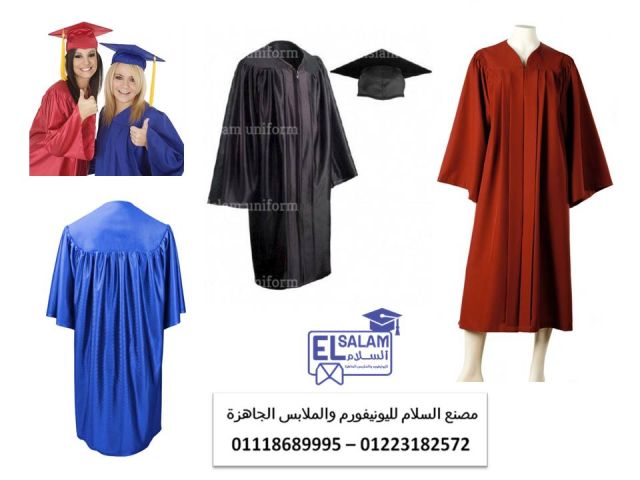 اسعار اكسسوارات التخرج في مصر01223182572