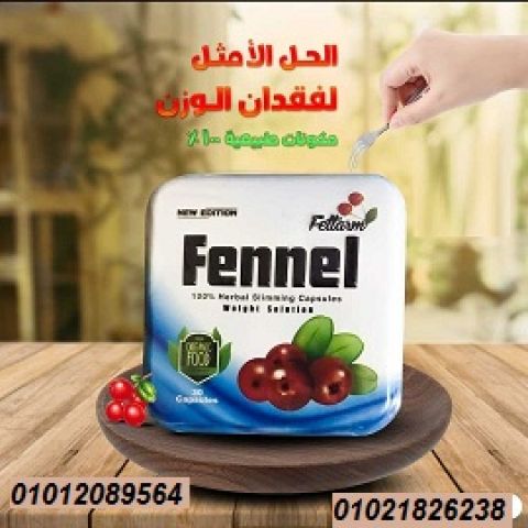 كبسولات فينيل للتخسيس  - 60 كبسولة