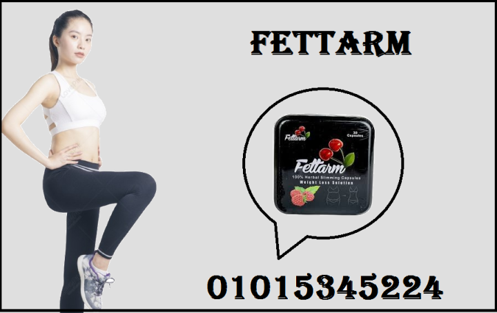 كبسولات فيتارم بلاك الممتازة للتخسيس 01015345224
