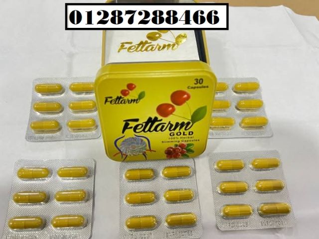 Fettarm GOLD 100% Herbal Slimming 30 Capsules لشد ترهلات الجسم