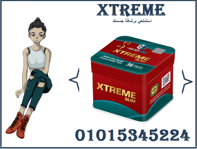 اكستريم سليم - 36 كبسولة لتخسيس سريع وآمن وفعال 01015345224
