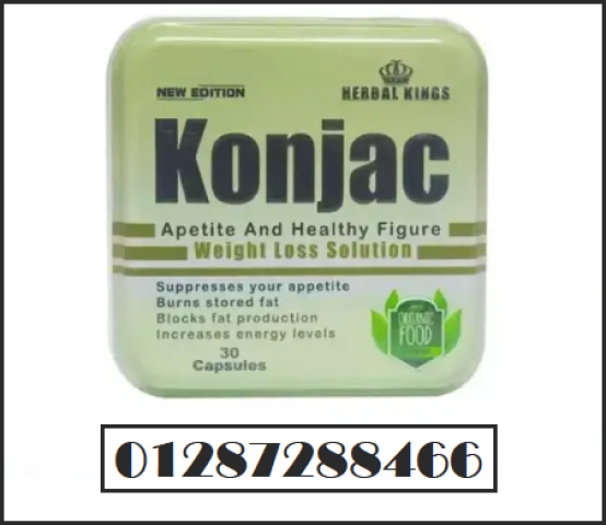 HERBAL KINGE Konjac 30 Capsules كبسولات كونجاك للتخسيس ونحت الجسم 2