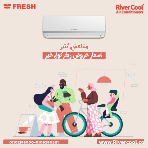 سعر تكييف فريش 1.5 حصان بارد بلازما ديجيتال