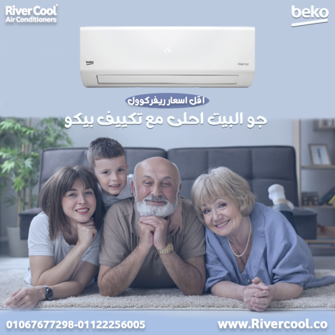 بيكو إنفرتر – راحة موفرة بأحدث تكنولوجيا