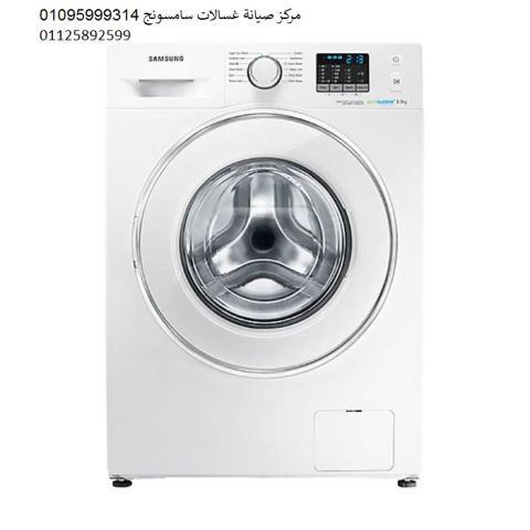 مركز تصليح غسالات سامسونج القليوبية ‎ 01010916814 