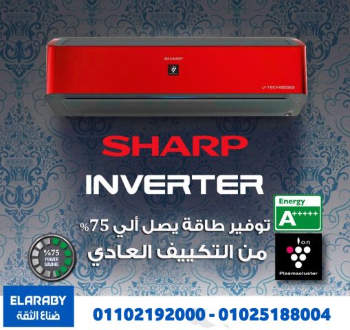تكييف شارب 1.5 حصان بارد ساخن بلازما ديجيتال انفرتر