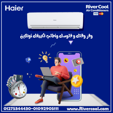 سعر تكييف هاير 3 حصان