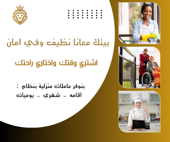 شركة المحجوب لالحاق العمالة بالداخل 