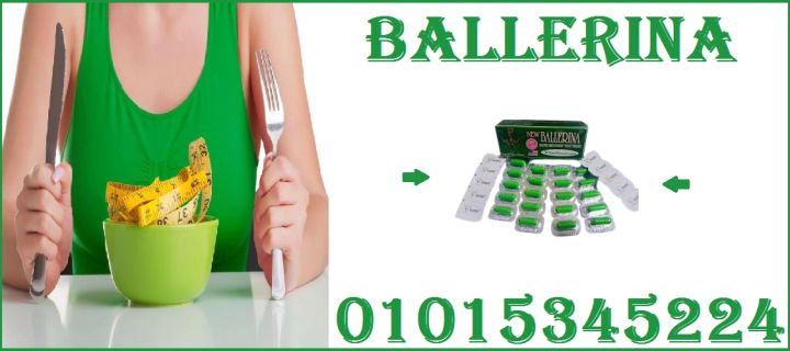 كبسولات بلارينا - التخسيس وحرق الدهون بفعالية 01015345224