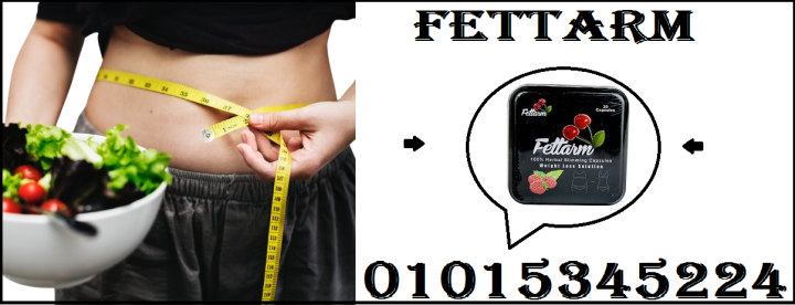 كبسولات فيتارم بلاك الممتازة للتخسيس وحرق الدهون 01015345224