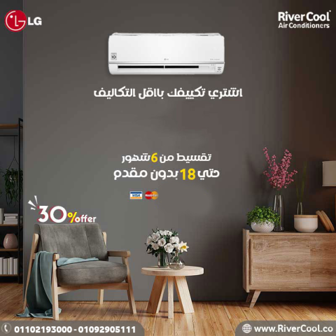 سعر تكييف ال جي 1.5 حصان انفرتر بلازما