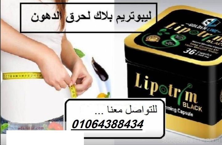 كبسولات ليبوتريم للتخسيس – السر الحقيقي للجسم المثالي