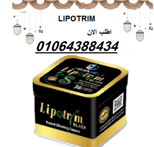 كبسولات ليبوتريم للتخسيس – السر الحقيقي للجسم المثالي 2