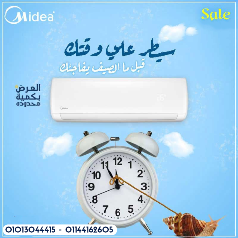تكييف ميديا ميشن انفرتر 1.5 حصان – تقنية متطورة وراحة مثالية