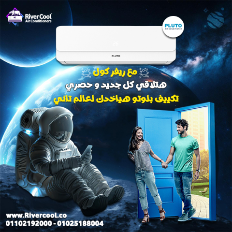 تكييف بلوتو 3 حصان بارد/ساخن إنفرتر هو الخيار المثالي!