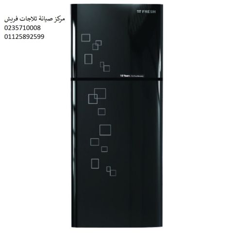 شركة تصليح ثلاجة فريش المعادى ‎ 01092279973