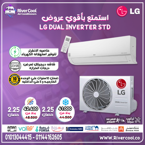 راحة لا تضاهى مع تكييف إل جي STD بارد/ساخن 3حصان!