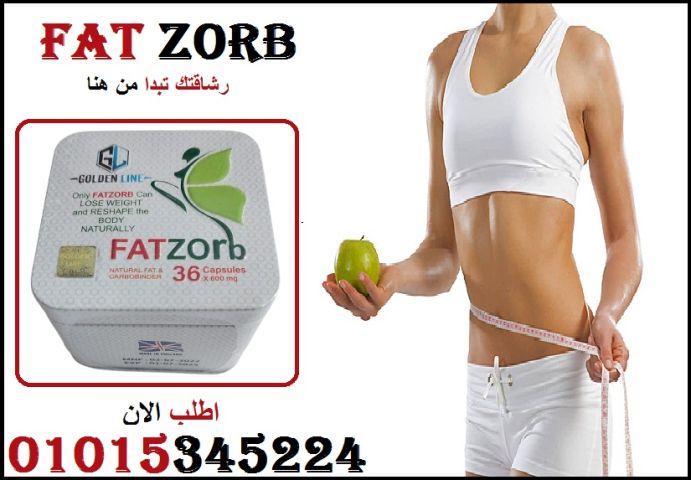 فات زورب - حرق الدهون وإنقاص الوزن بفعالية 010156345224