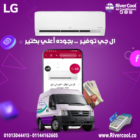 استثمر في الراحة مع LG S Plus تكييف مثالي لكل بيت عصري بقدرة 2.25