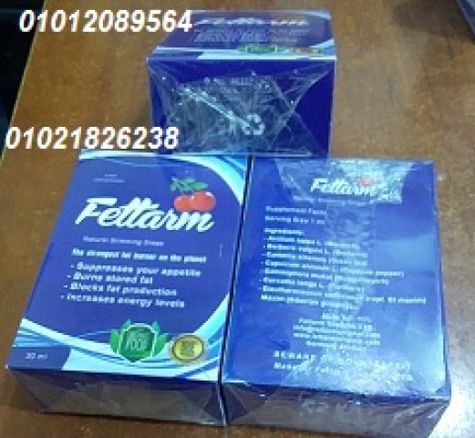 نقط فيتارم للتخسيس Fettarm Drops - الإصدار الجديد.