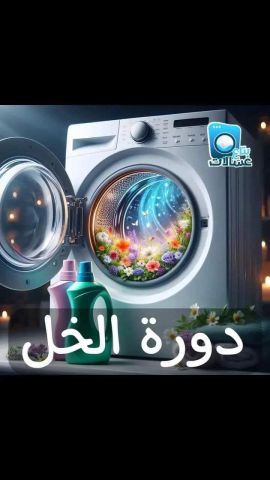 توكيل صيانه ال جي غسالات 01030679500، صيانه ثلاجات ال جي ديب فريز