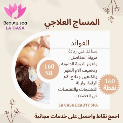 جلسات علاج طبيعي ومساج منزلي برايفت ???? 2