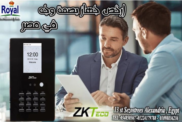  ارخص جهاز بصمة وجه للحضور و الانصراف في مصر اجهزة حضور و انصراف 