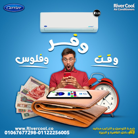 كاريير أوبتماكس برو – تبريد ذكي يناسب كل بيت