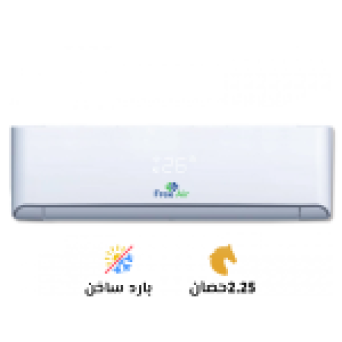 ❄️???? تكييف فري اير 2.25 حصان بارد ساخن – راحة في الصيف ودفا في ال