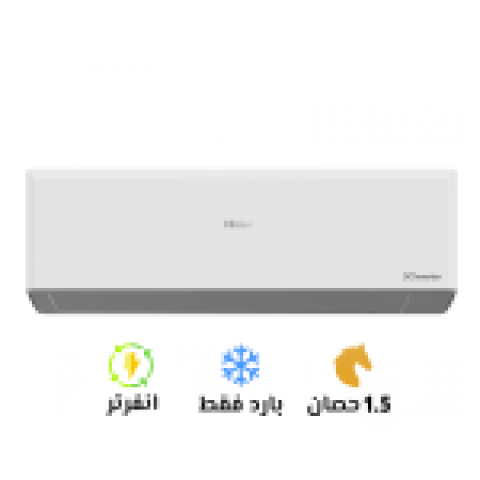 ❄️ تكييف هاير 1.5 حصان انفرتر بارد – تبريد سريع.. وتوفير أكيد!