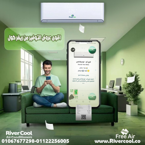 فري إير – التكييف اللي بيقدملك كل اللي تحتاجه