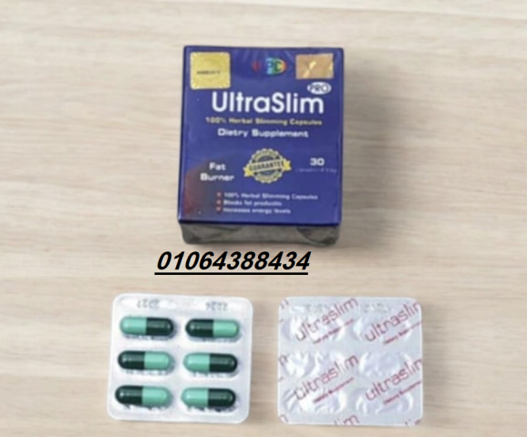 حبوب الترا سليم Ultra Slim - حل فعال للتخسيس