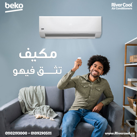 تكييف بيكو 1.5 انفرتر بارد ساخن