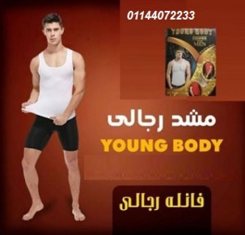 مشد التخسيس الرجالي YOUNG BODY - نحت الخصر ودعم الظهر.