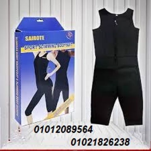 بدلة تخسيس امريكي كاملة sibote sport slimming.